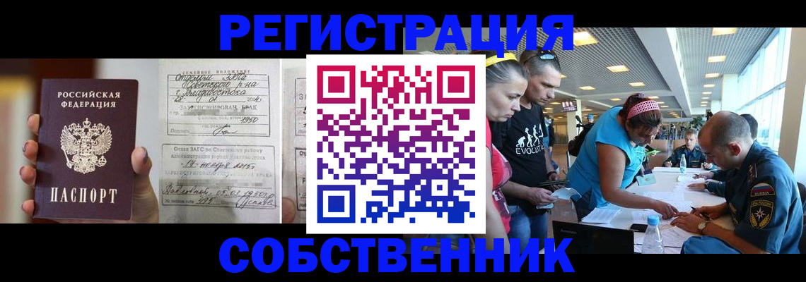 прописка поиск в Ленске