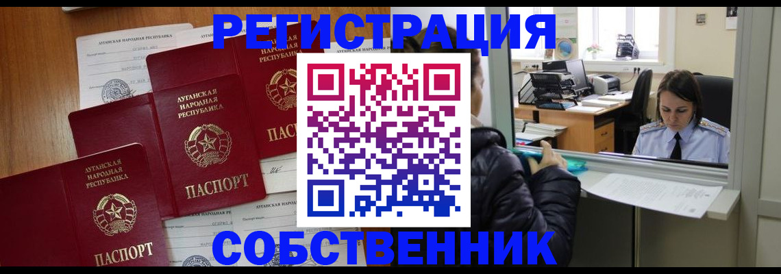 временная регистрация адрес в Ленске