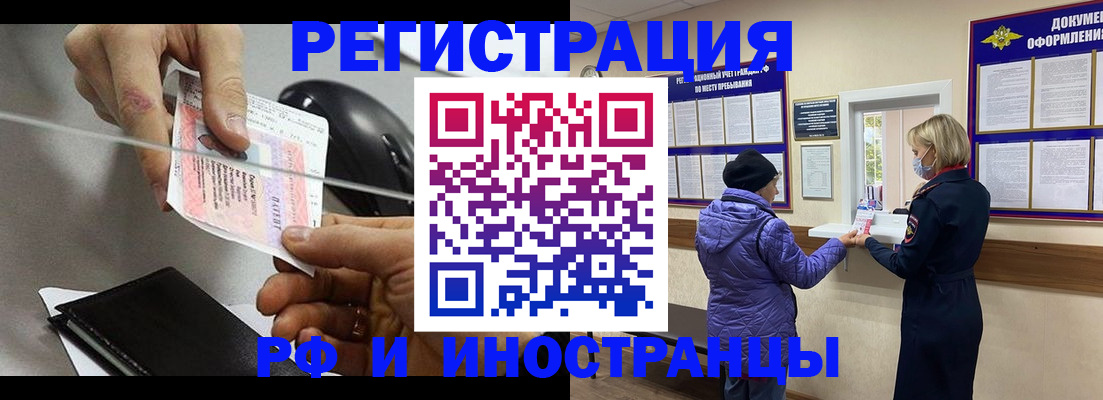 прописка гарантия в Ленске