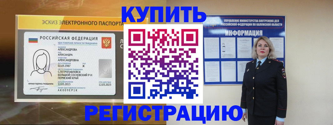 миграционный учет в Ленске