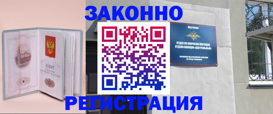 где прописаться в Ленске