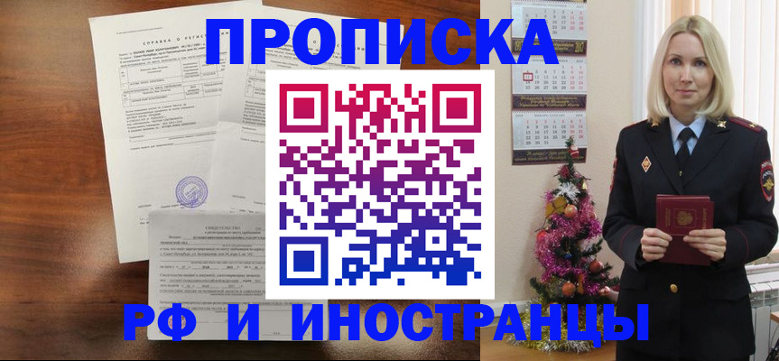 временная регистрация адрес в Ленске