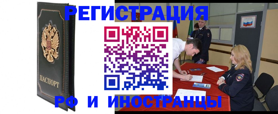 регистрация в Ленске