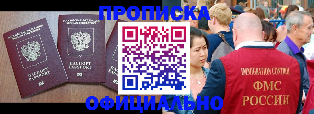 временная регистрация адрес в Ленске