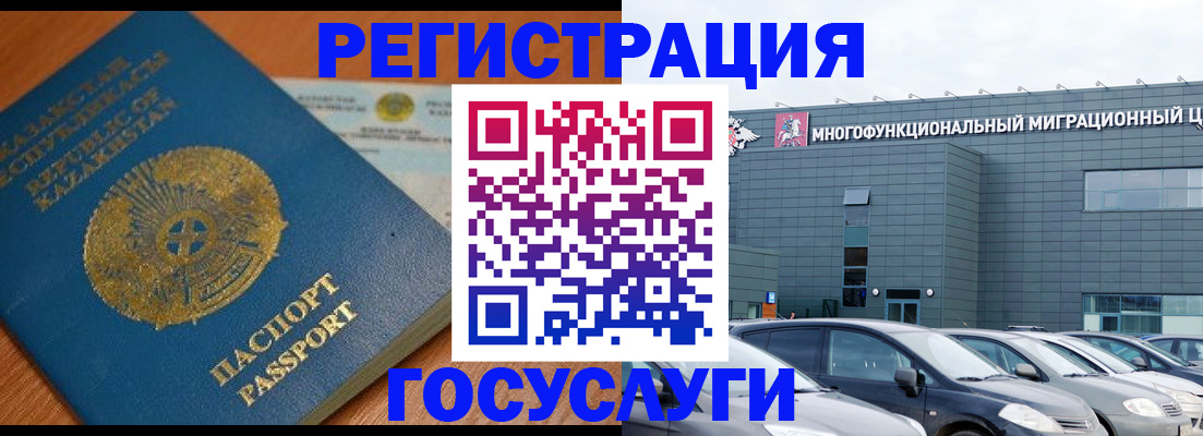 временная регистрация в Ленске